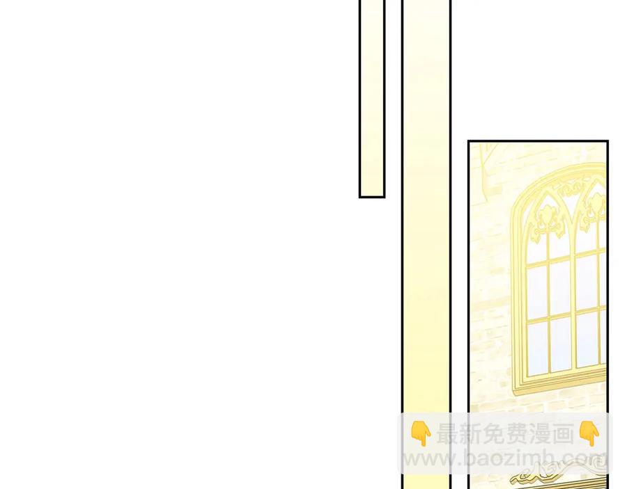 穿越成公爵家的女僕 - 第75話 我向你道歉(3/5) - 8