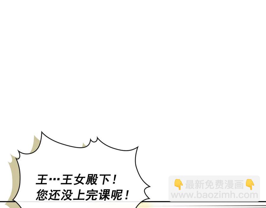 穿越成公爵家的女僕 - 第75話 我向你道歉(3/5) - 4