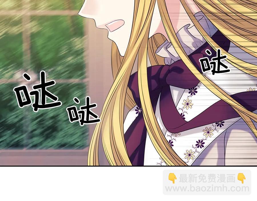 穿越成公爵家的女僕 - 第75話 我向你道歉(3/5) - 6