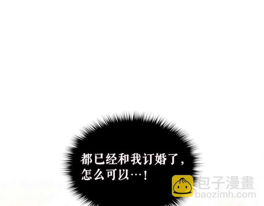 穿越成公爵家的女僕 - 第75話 我向你道歉(3/5) - 7