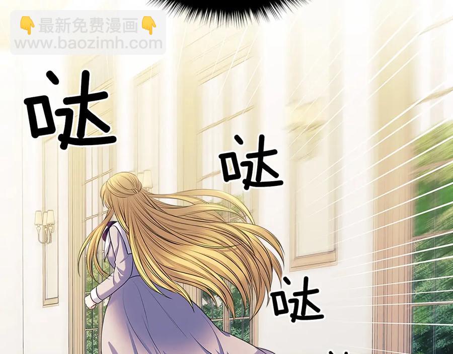 穿越成公爵家的女僕 - 第75話 我向你道歉(3/5) - 8