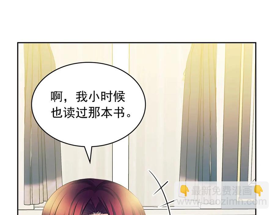 穿越成公爵家的女僕 - 第75話 我向你道歉(3/5) - 4