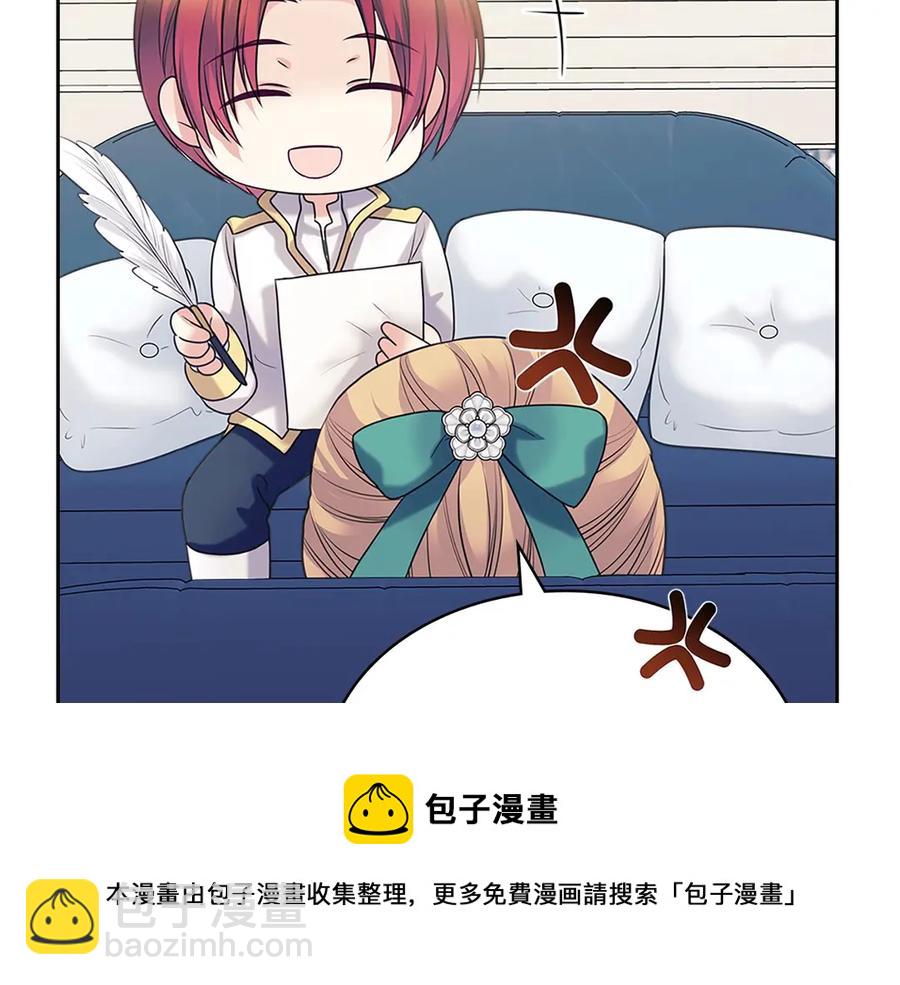 穿越成公爵家的女僕 - 第75話 我向你道歉(3/5) - 5