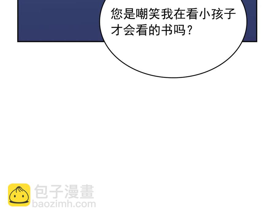 穿越成公爵家的女僕 - 第75話 我向你道歉(3/5) - 6