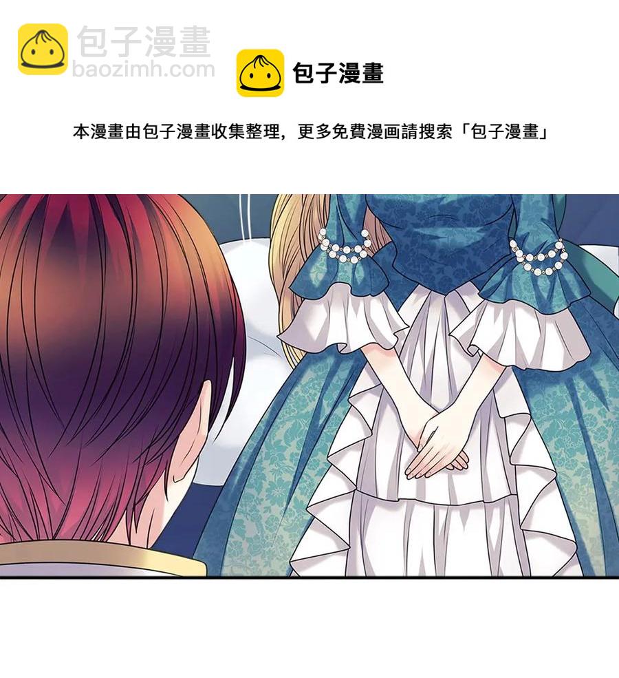 穿越成公爵家的女僕 - 第75話 我向你道歉(3/5) - 1