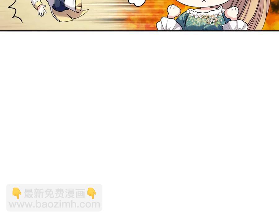 穿越成公爵家的女僕 - 第75話 我向你道歉(1/5) - 7