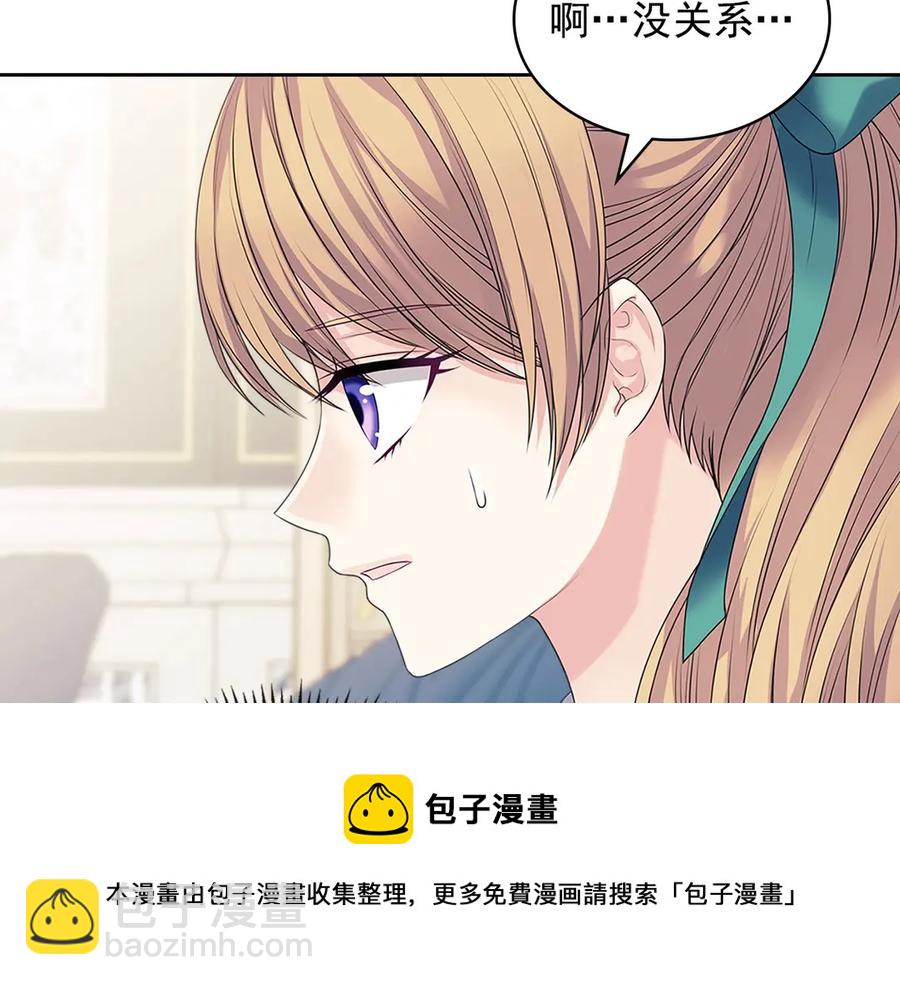 穿越成公爵家的女僕 - 第75話 我向你道歉(4/5) - 7