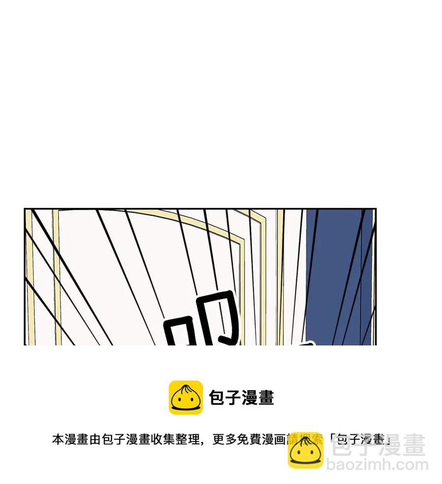 穿越成公爵家的女僕 - 第75話 我向你道歉(4/5) - 3