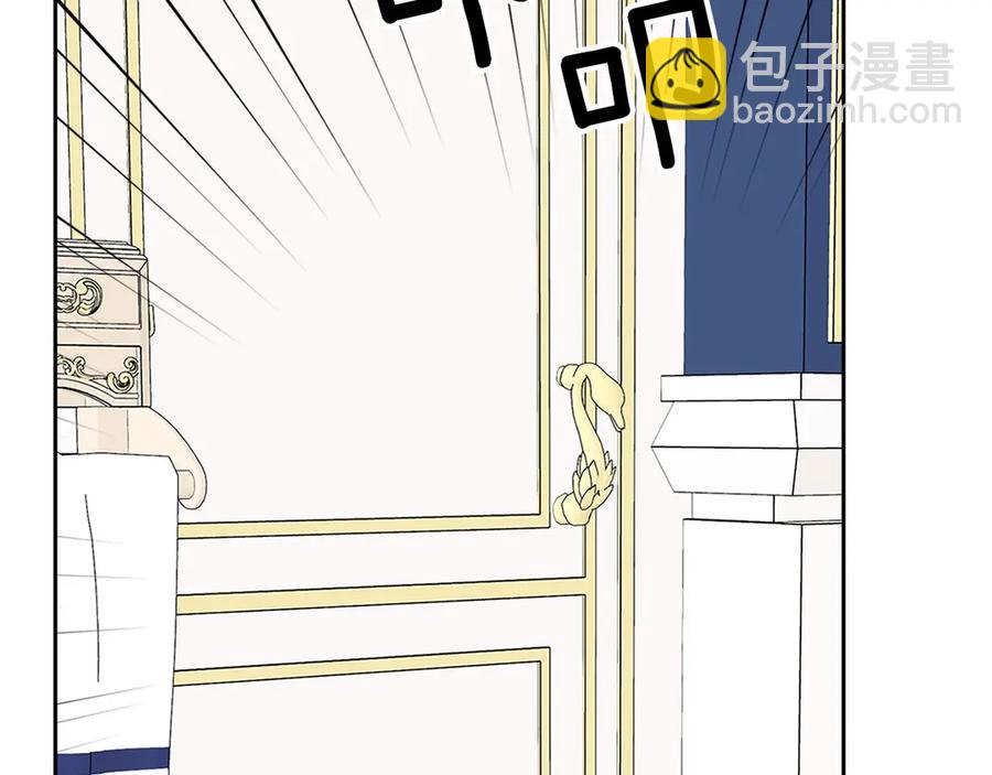 穿越成公爵家的女僕 - 第75話 我向你道歉(4/5) - 4