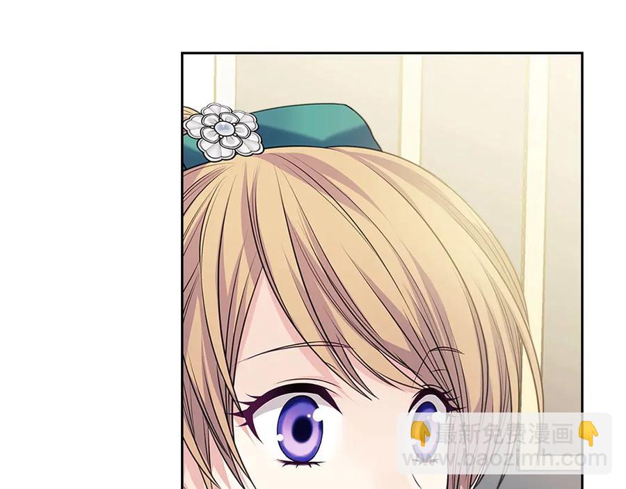 穿越成公爵家的女僕 - 第75話 我向你道歉(4/5) - 6