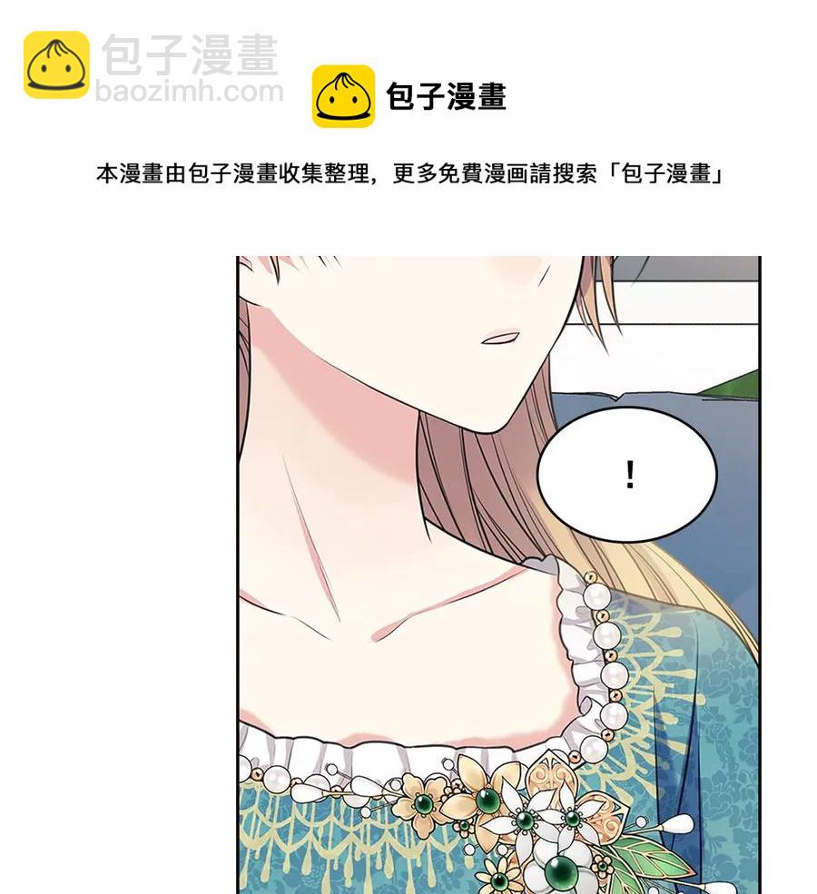 穿越成公爵家的女僕 - 第75話 我向你道歉(4/5) - 7