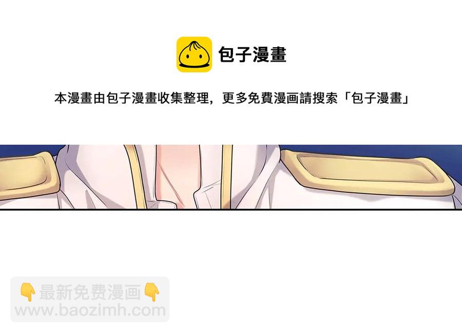 穿越成公爵家的女僕 - 第75話 我向你道歉(1/5) - 1