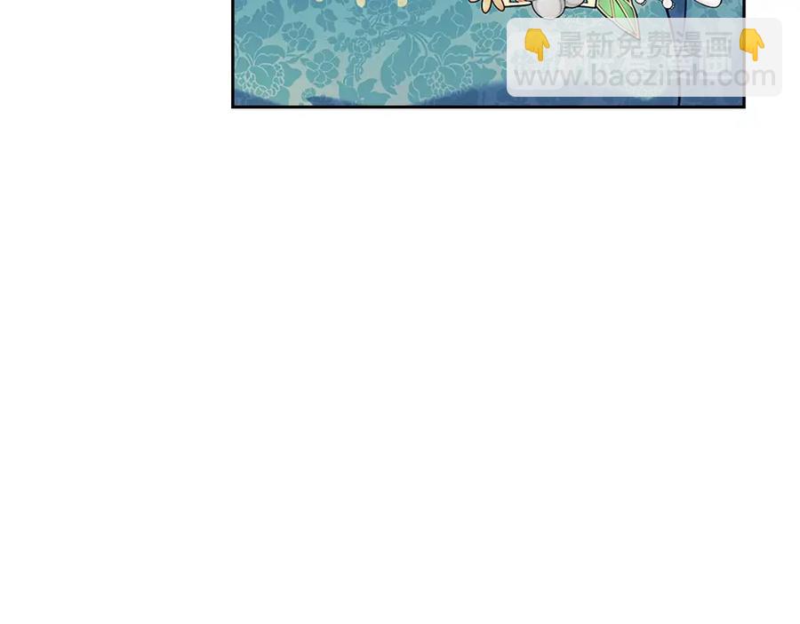 穿越成公爵家的女僕 - 第75話 我向你道歉(4/5) - 8