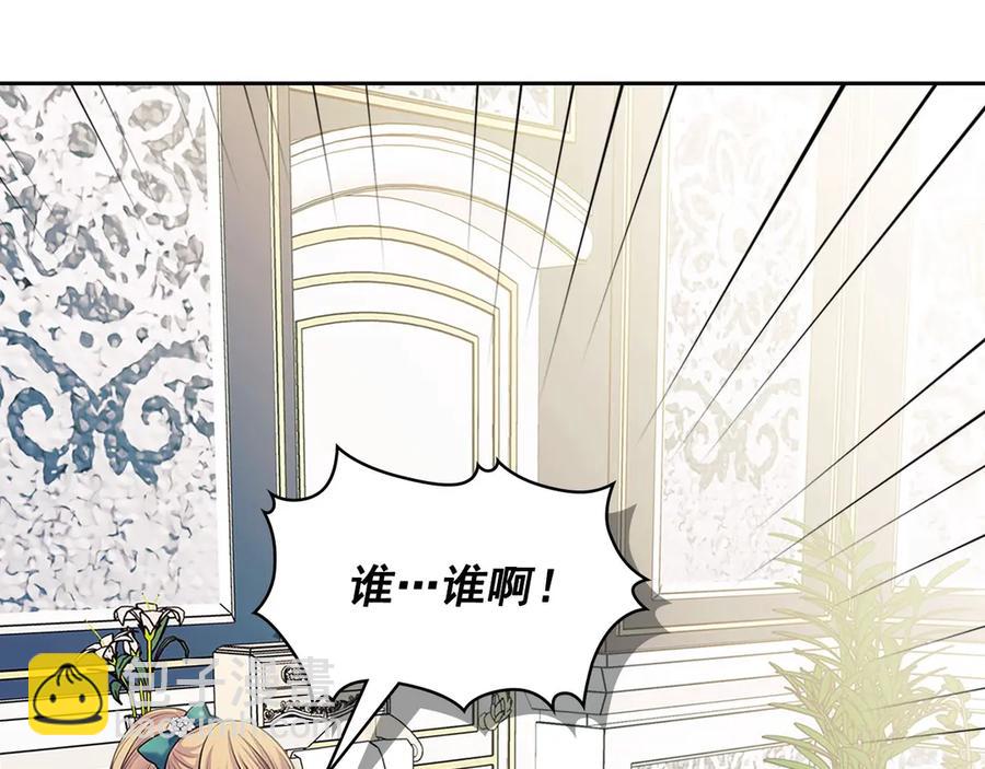 穿越成公爵家的女僕 - 第75話 我向你道歉(4/5) - 1