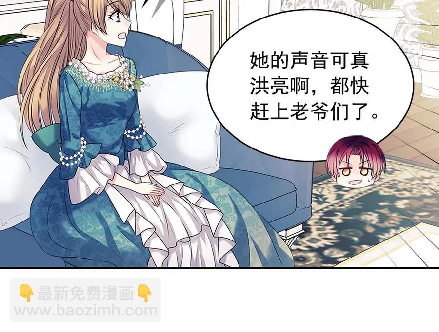 穿越成公爵家的女僕 - 第75話 我向你道歉(4/5) - 2