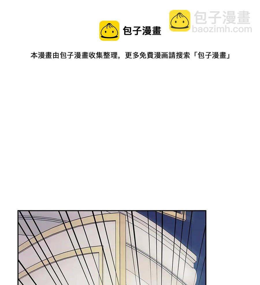 穿越成公爵家的女僕 - 第75話 我向你道歉(4/5) - 3