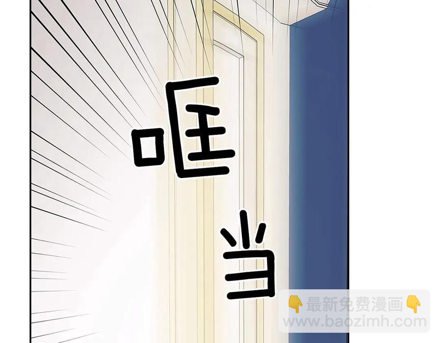 穿越成公爵家的女僕 - 第75話 我向你道歉(4/5) - 4