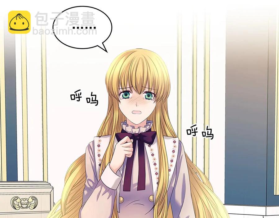 穿越成公爵家的女僕 - 第75話 我向你道歉(4/5) - 6