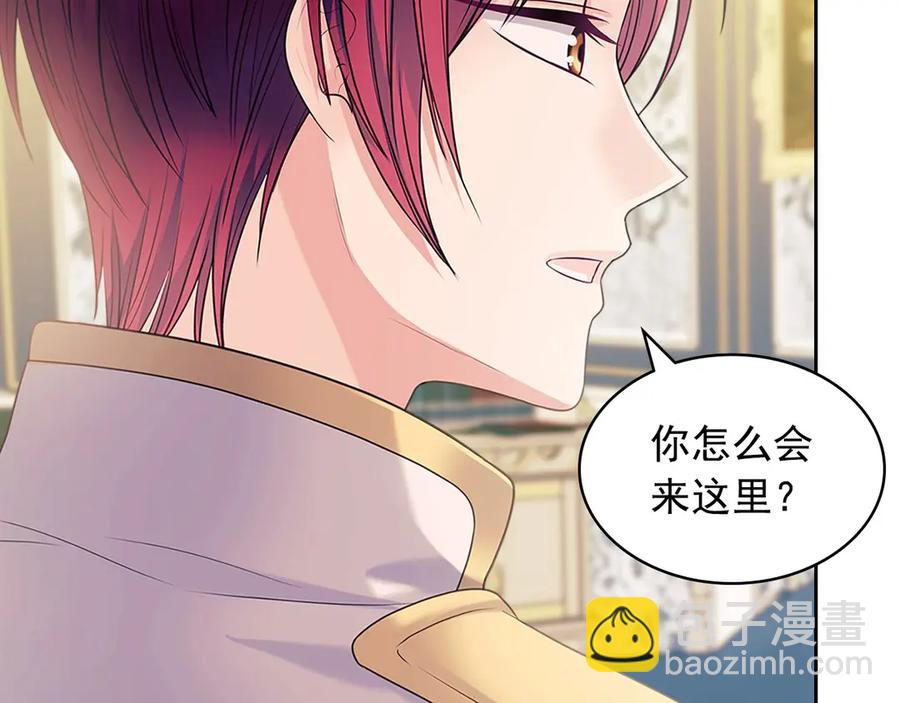 穿越成公爵家的女僕 - 第75話 我向你道歉(4/5) - 1