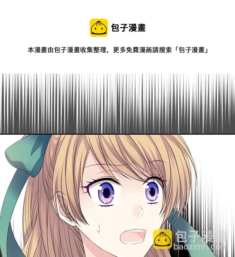 穿越成公爵家的女僕 - 第75話 我向你道歉(4/5) - 7