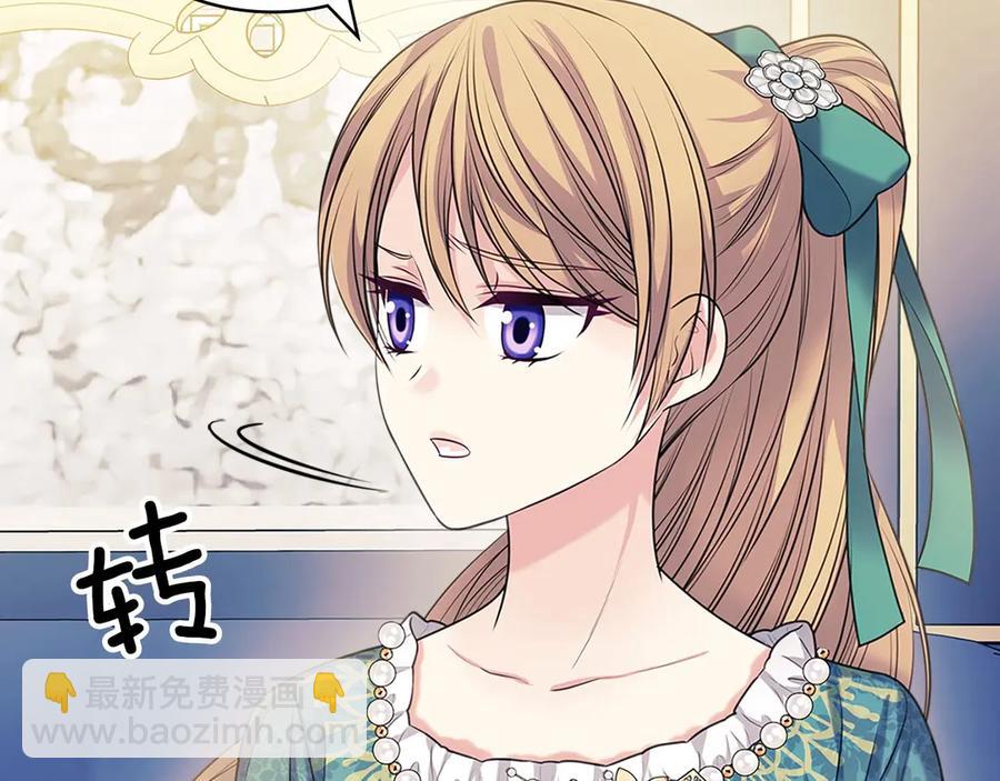 穿越成公爵家的女僕 - 第75話 我向你道歉(1/5) - 3