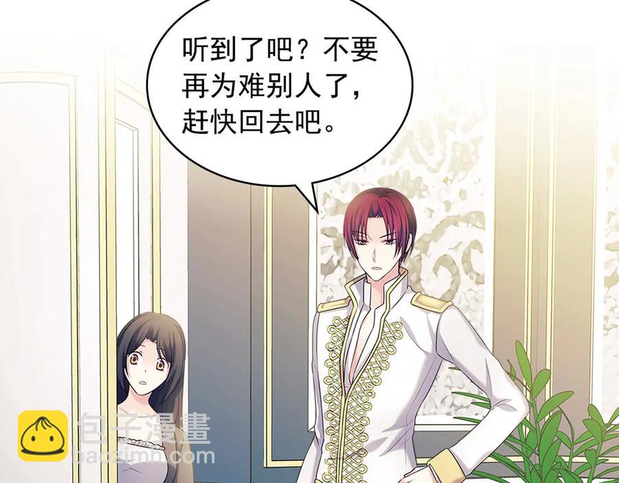 穿越成公爵家的女僕 - 第75話 我向你道歉(4/5) - 4