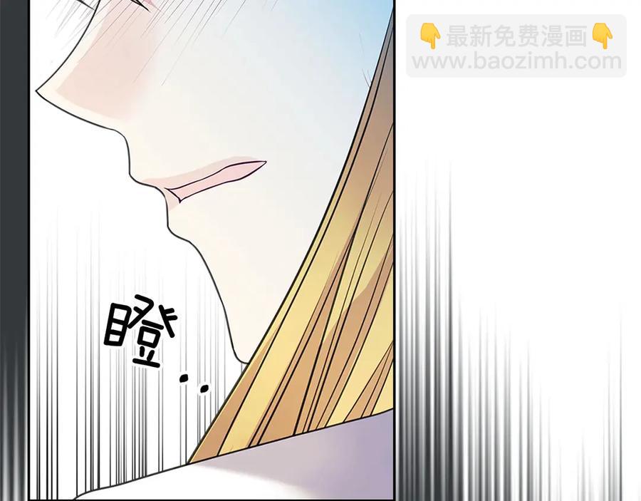 穿越成公爵家的女僕 - 第75話 我向你道歉(4/5) - 8