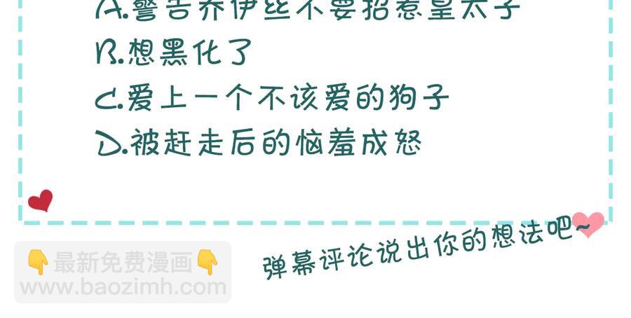 穿越成公爵家的女僕 - 第75話 我向你道歉(4/5) - 5