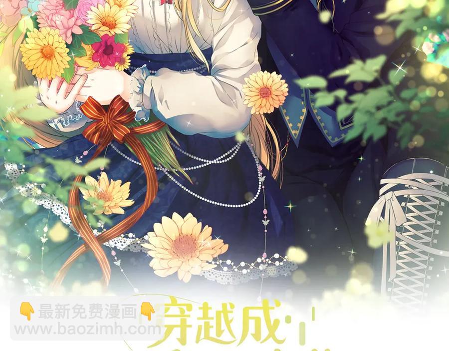 穿越成公爵家的女僕 - 第75話 我向你道歉(1/5) - 2