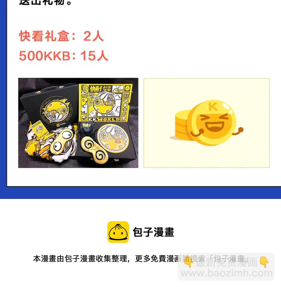 穿越成公爵家的女僕 - 第75話 我向你道歉(5/5) - 1