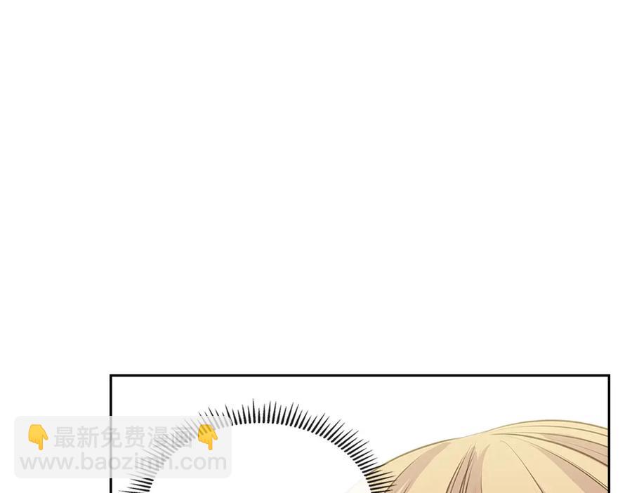 穿越成公爵家的女僕 - 第75話 我向你道歉(1/5) - 7