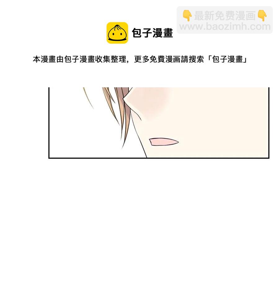 穿越成公爵家的女僕 - 第75話 我向你道歉(1/5) - 1