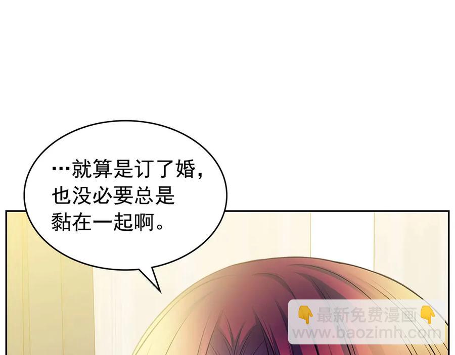 穿越成公爵家的女僕 - 第75話 我向你道歉(1/5) - 6