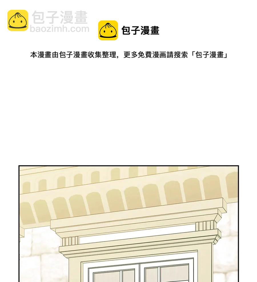 穿越成公爵家的女僕 - 第75話 我向你道歉(1/5) - 5