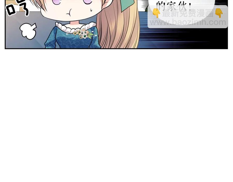 穿越成公爵家的女僕 - 第75話 我向你道歉(2/5) - 6