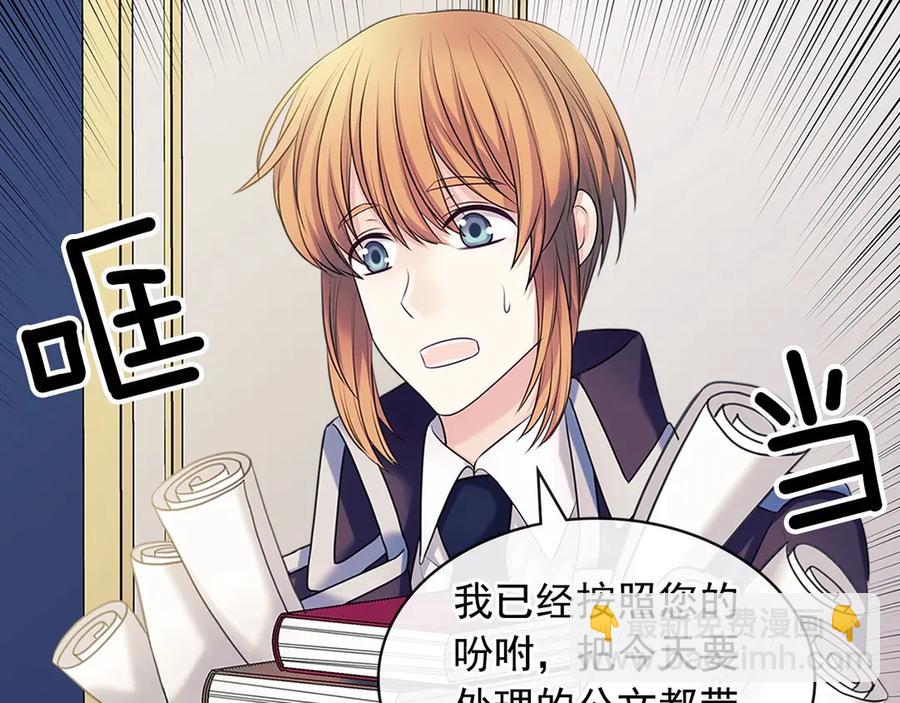 穿越成公爵家的女僕 - 第75話 我向你道歉(2/5) - 5