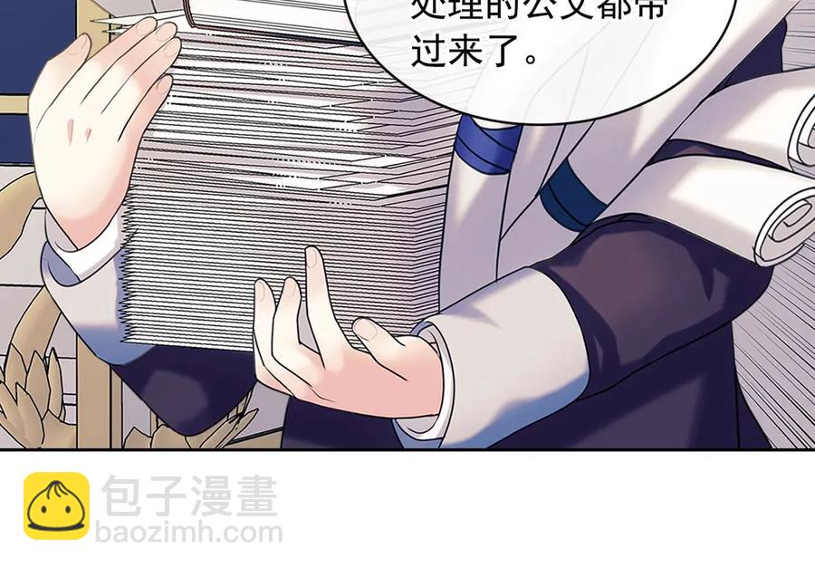 穿越成公爵家的女僕 - 第75話 我向你道歉(2/5) - 6