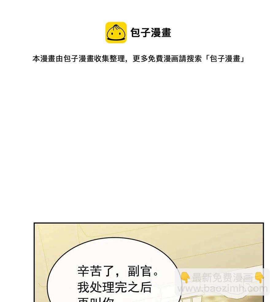 穿越成公爵家的女僕 - 第75話 我向你道歉(2/5) - 7