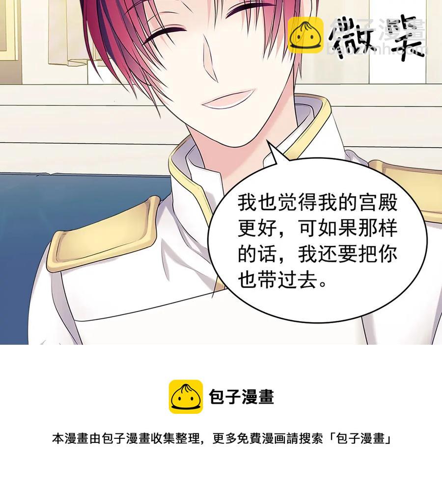 穿越成公爵家的女僕 - 第75話 我向你道歉(2/5) - 3