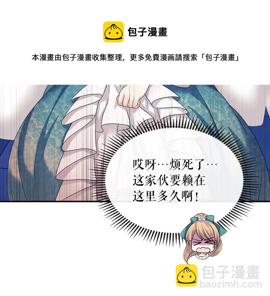 穿越成公爵家的女僕 - 第75話 我向你道歉(2/5) - 7