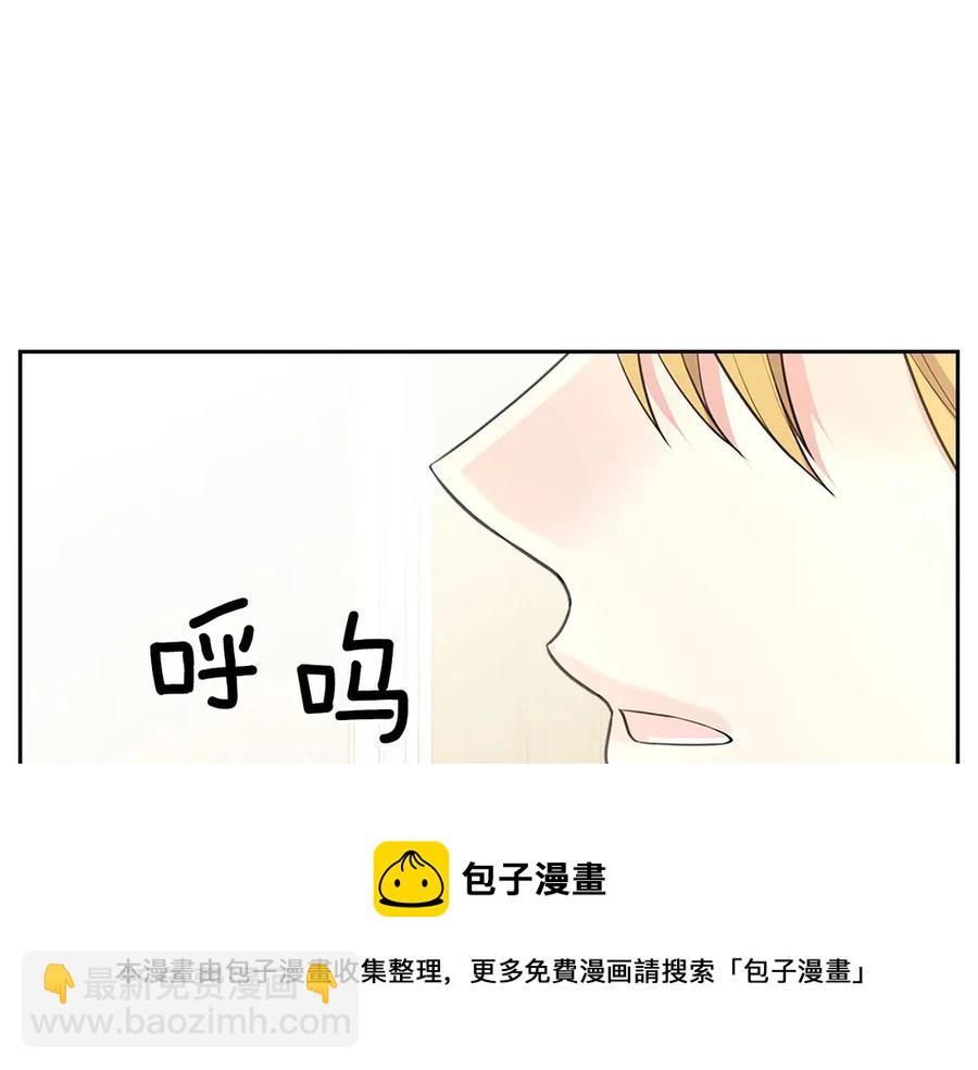 穿越成公爵家的女僕 - 第75話 我向你道歉(2/5) - 7