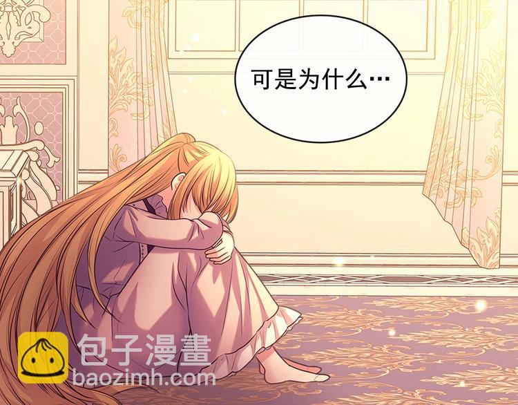 穿越成公爵家的女僕 - 第77話 搶奪的念頭(3/5) - 7