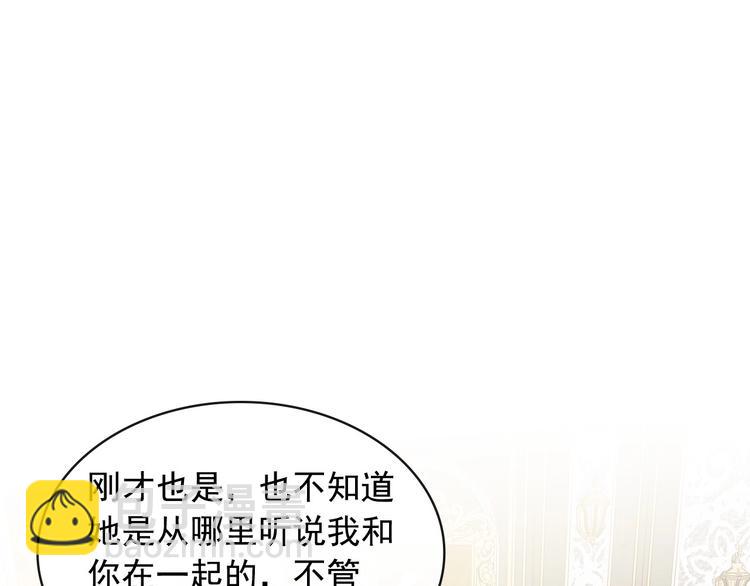 穿越成公爵家的女僕 - 第77話 搶奪的念頭(3/5) - 2