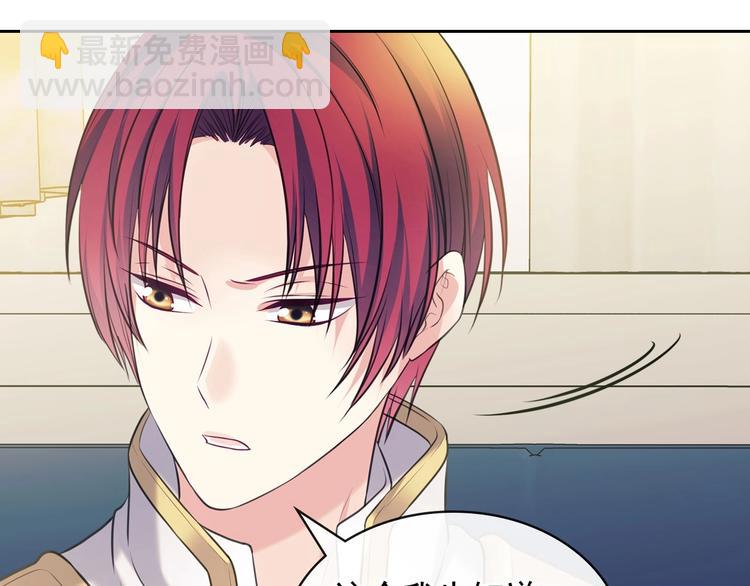 穿越成公爵家的女僕 - 第77話 搶奪的念頭(3/5) - 8