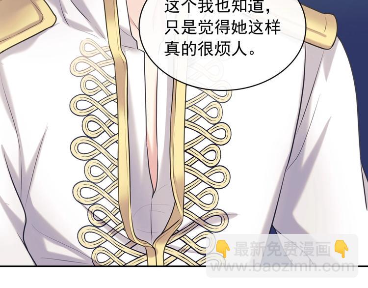 穿越成公爵家的女僕 - 第77話 搶奪的念頭(3/5) - 1