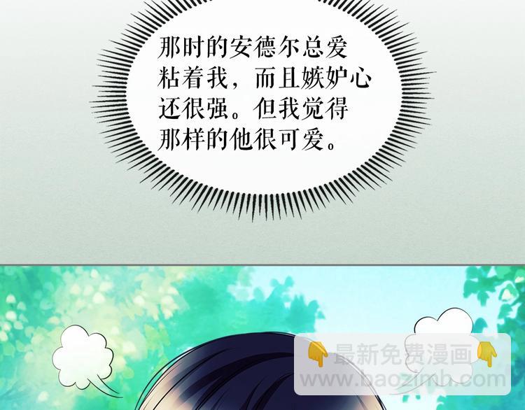 穿越成公爵家的女僕 - 第77話 搶奪的念頭(3/5) - 6