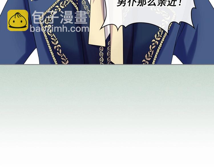 穿越成公爵家的女僕 - 第77話 搶奪的念頭(3/5) - 8