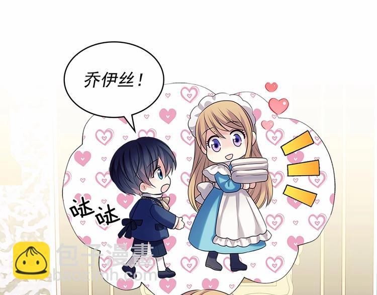 穿越成公爵家的女僕 - 第77話 搶奪的念頭(3/5) - 1