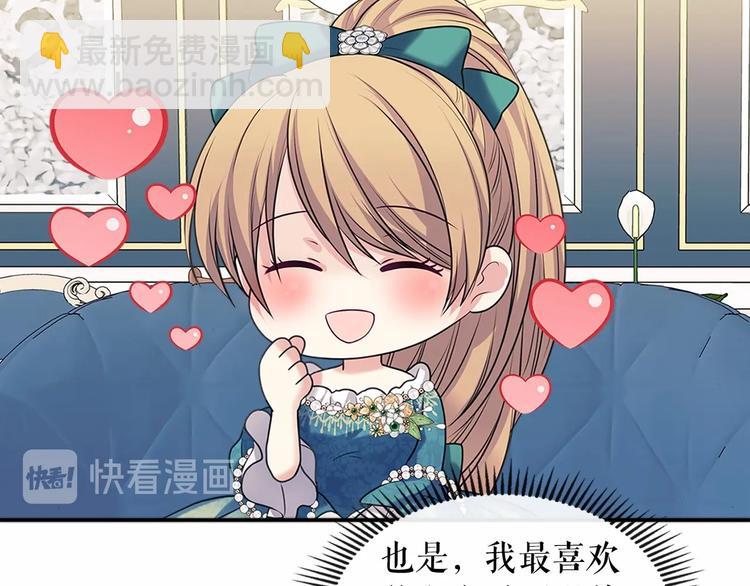 穿越成公爵家的女僕 - 第77話 搶奪的念頭(3/5) - 2