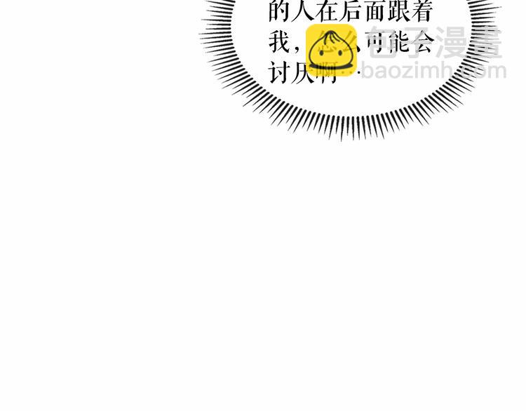 穿越成公爵家的女僕 - 第77話 搶奪的念頭(3/5) - 3